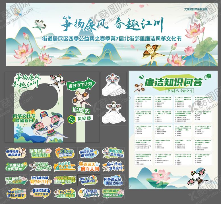 编号：75681610301906529140【酷图网】源文件下载-廉洁背景板 