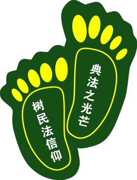 草坪提示牌