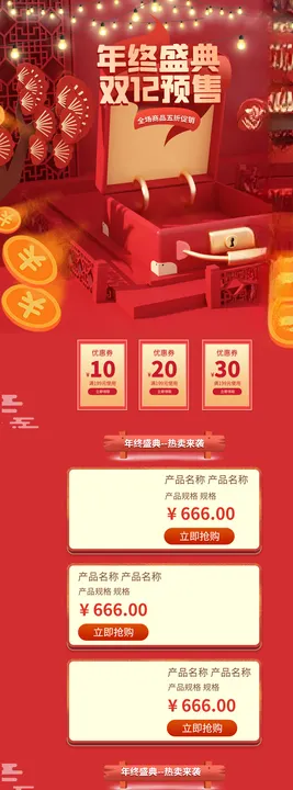 双十二
