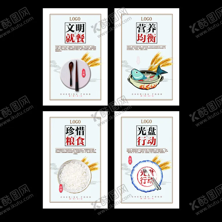 编号：95010501201820031018【酷图网】源文件下载-食堂文化展板
