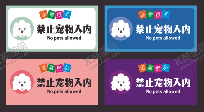 编号：13885612090049033234【酷图网】源文件下载-贵宾犬