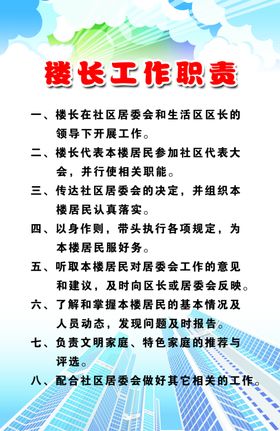 工作职责