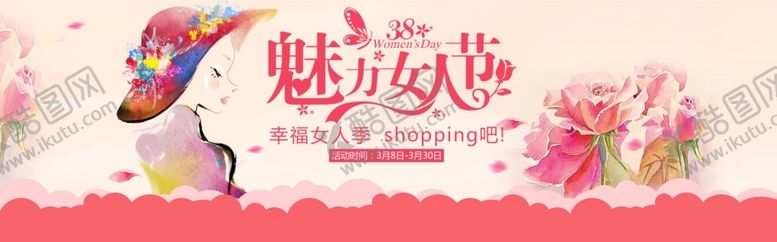 编号：81195610070322061798【酷图网】源文件下载-妇女节海报