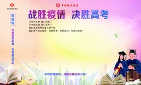 高考加油
