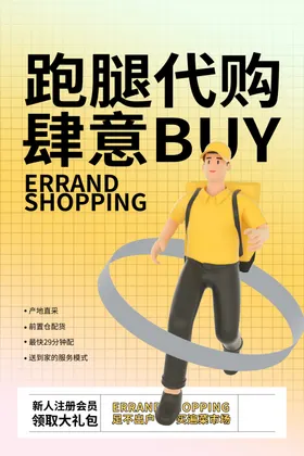 外卖