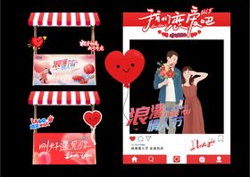 情人节甜蜜装饰设计素材