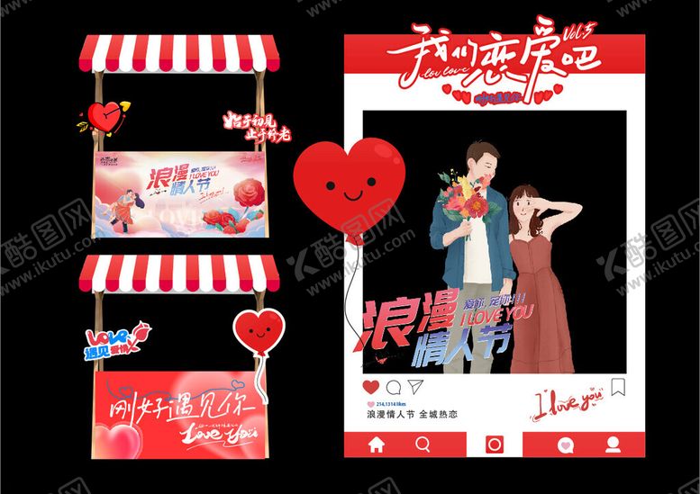 编号：72116104141927317438【酷图网】源文件下载-情人节甜蜜装饰设计素材