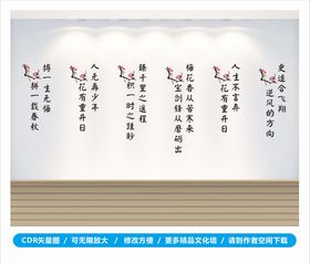 励志文化墙