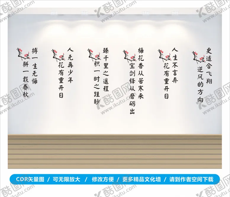编号：37811806251618346679【酷图网】源文件下载-励志文化墙