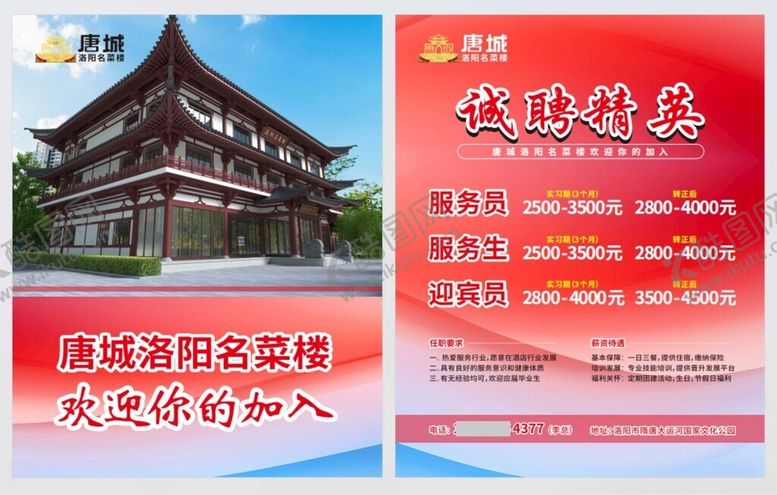 编号：49686601262249413539【酷图网】源文件下载-餐饮招牌单页海报设计