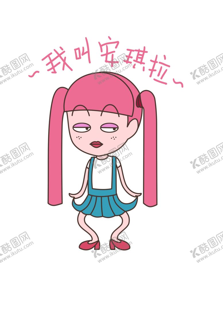 编号：95594307122013118675【酷图网】源文件下载-卡通手绘女孩搞怪表情包