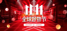 双11