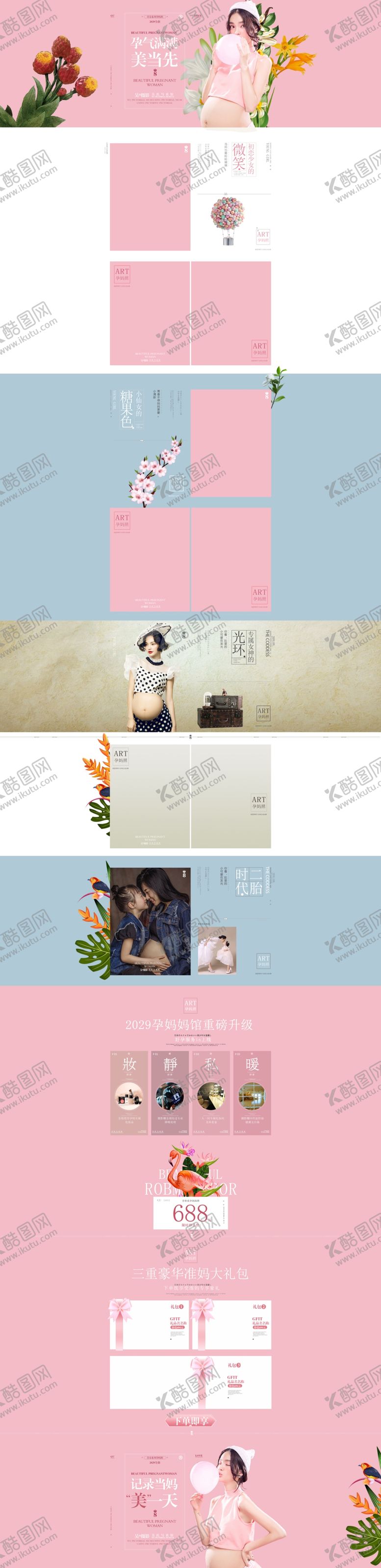 编号：86079101140741096296【酷图网】源文件下载-孕妇摄影首页