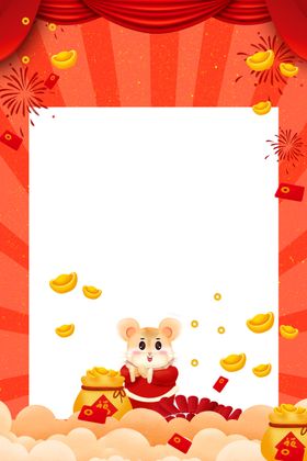 新年2020鼠年拍照板