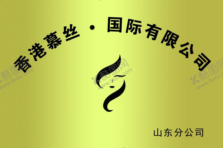 编号：94409309091935182664【酷图网】源文件下载-钛金板