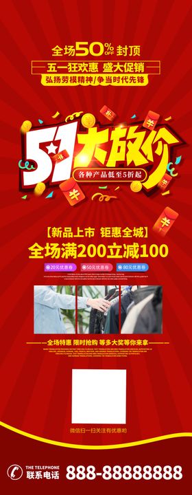 51大放价