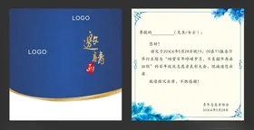邀请函会展卡片设计