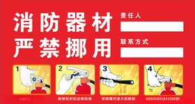 消防责任牌
