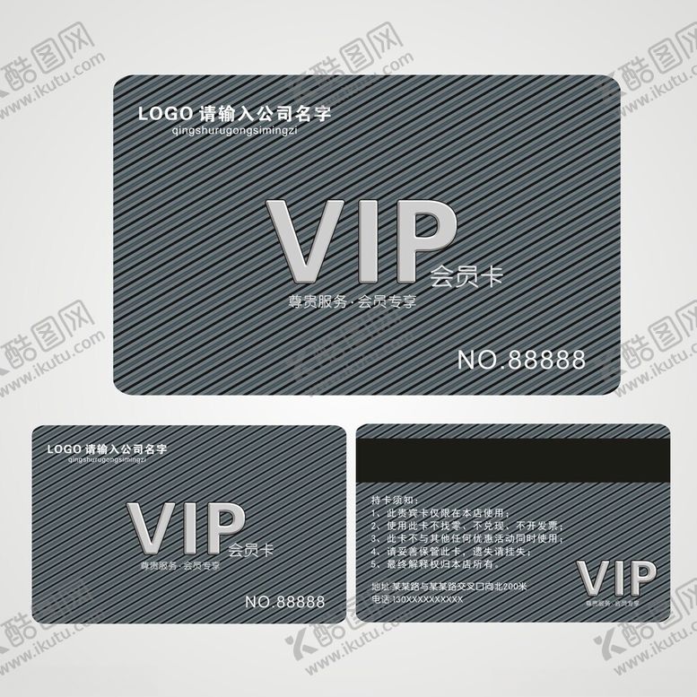编号：59395211242251314602【酷图网】源文件下载-时尚VIP会员卡设计展示