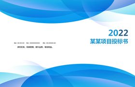 画册封面公司科技科技企业