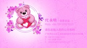 玩具名片