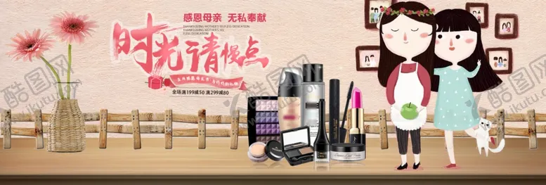 编号：85169609121148317858【酷图网】源文件下载-母亲节