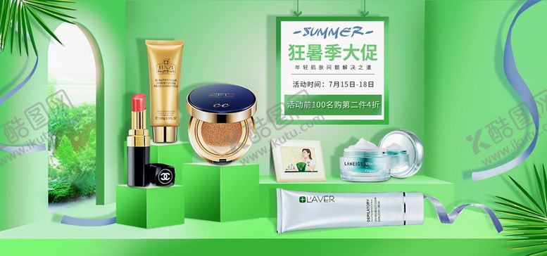 编号：35300207082343022826【酷图网】源文件下载-狂暑季海报