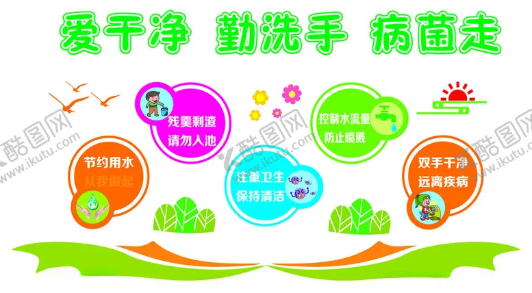 编号：97996904161248051220【酷图网】源文件下载-食堂文化水池文化墙