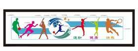 学校运动