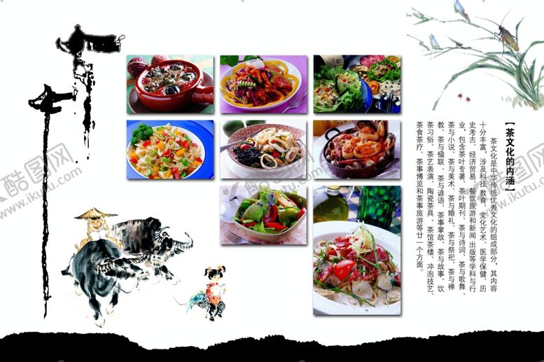 编号：15912509210514074248【酷图网】源文件下载-茶文化