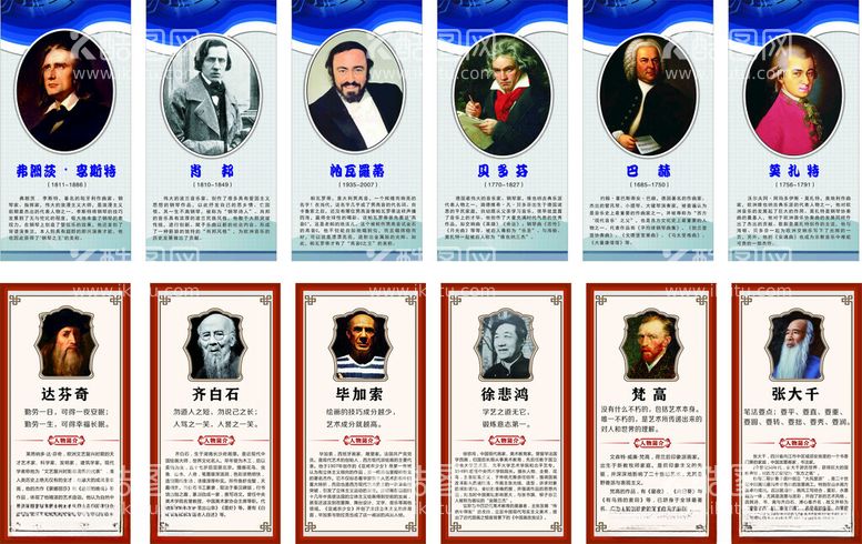 编号：53607812302043395687【酷图网】源文件下载-美术室名人和音乐室