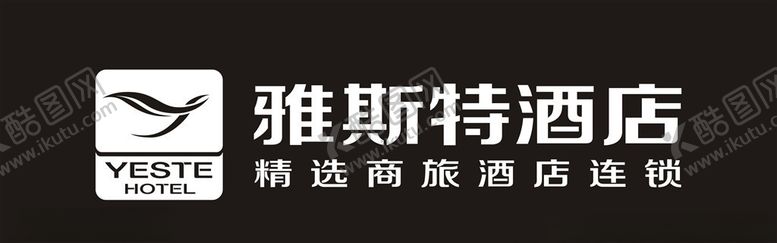 编号：28705806160720131000【酷图网】源文件下载-雅斯特酒店