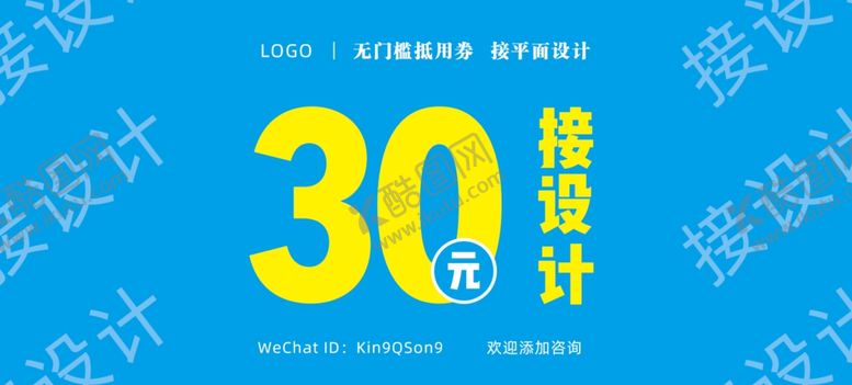 编号：29649907130105013840【酷图网】源文件下载-接单设计实惠联系方式