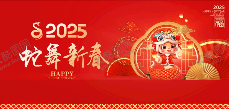 编号：16102602271611016004【酷图网】源文件下载-蛇年广告