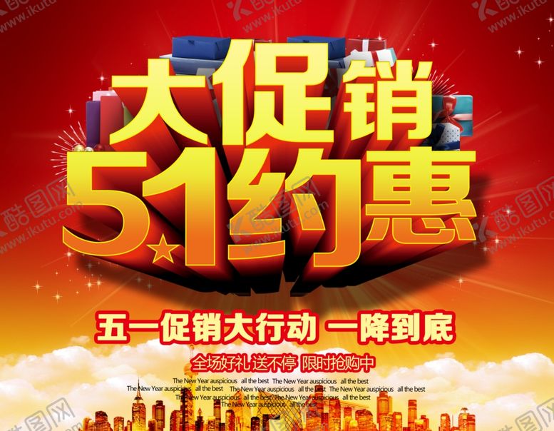 编号：38317310300245425041【酷图网】源文件下载-劳动节活动