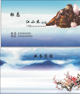 名片 风景背景