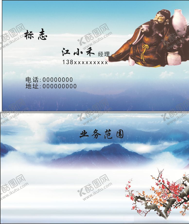 编号：62101907131520591454【酷图网】源文件下载-风景名片