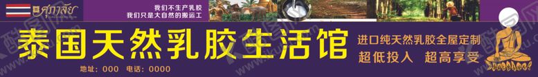 编号：40040710271251489364【酷图网】源文件下载-乳胶生活馆