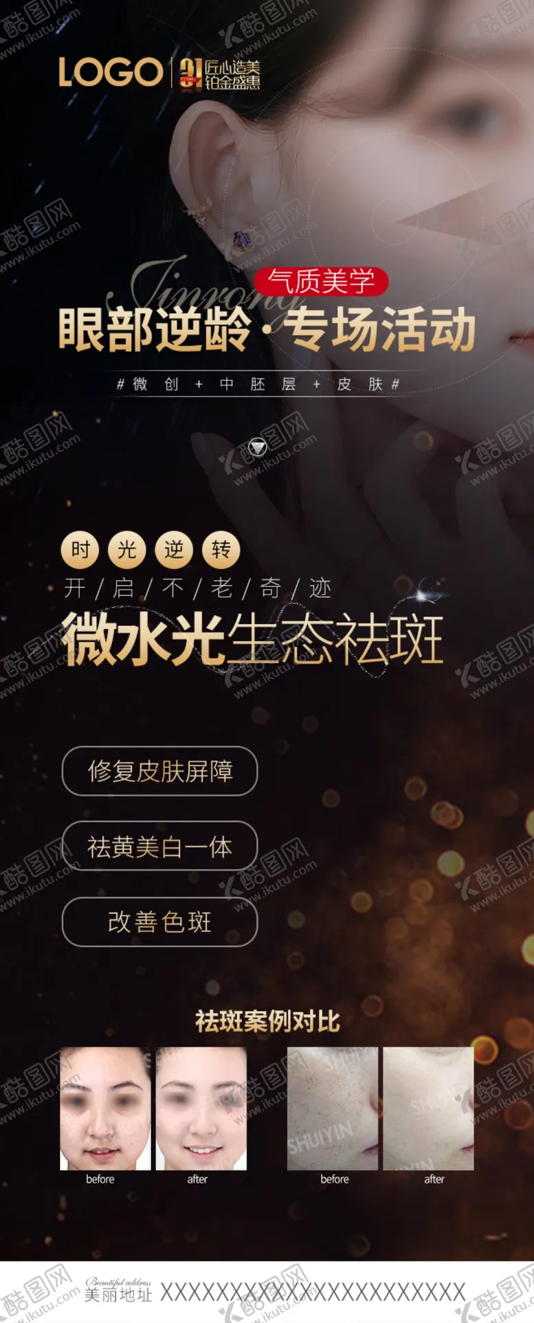 编号：15412206302009153768【酷图网】源文件下载-微水光