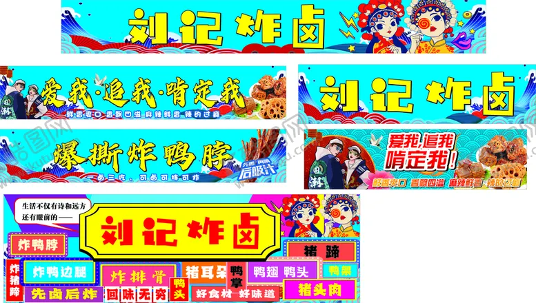 编号：30770410230244237887【酷图网】源文件下载-炸卤 卤菜 灯箱 美食