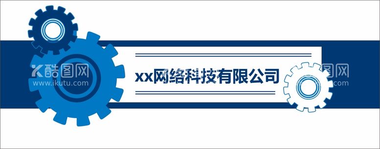 编号：06582110112058567341【酷图网】源文件下载-企业文化墙