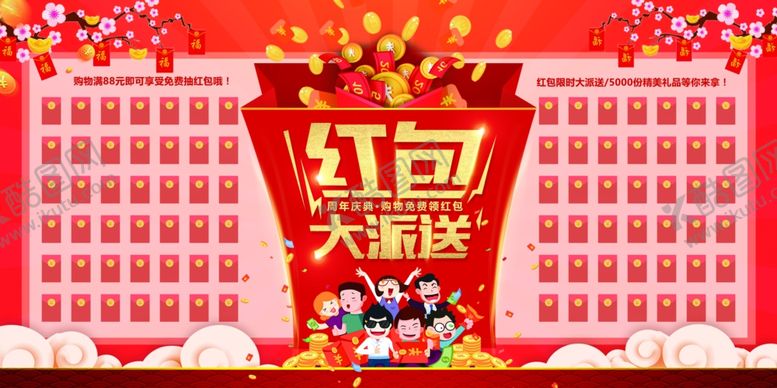 编号：78366807140649012614【酷图网】源文件下载-红色大气招商大会背景图