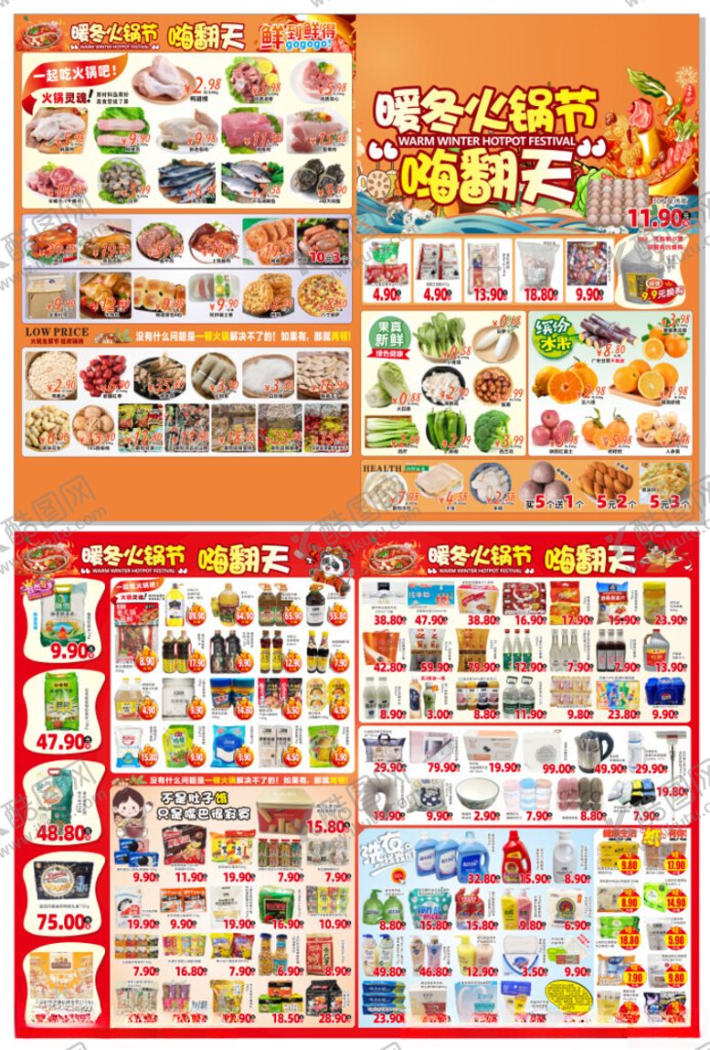 编号：75891304171141544448【酷图网】源文件下载-卡通食品贴纸素材大集合火锅