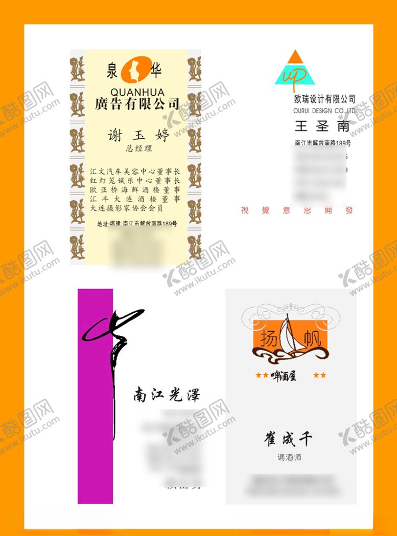 编号：99865909220808165844【酷图网】源文件下载-卡片名片设计