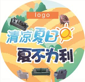 家居地贴