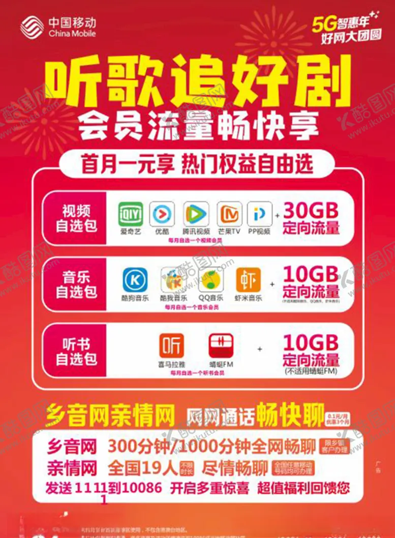 编号：40528104171455577349【酷图网】源文件下载-APP海报