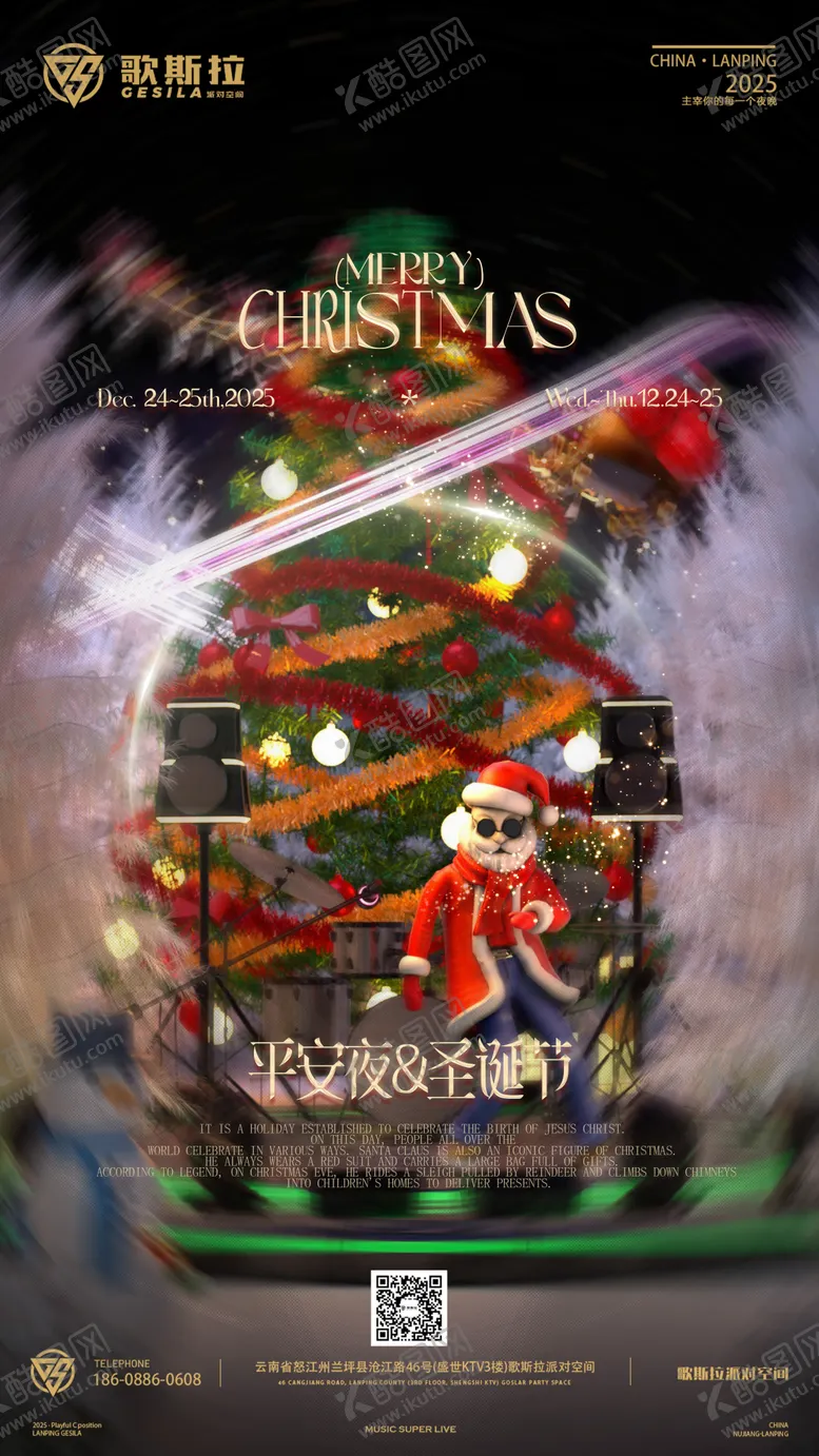 编号：15950312150216583028【酷图网】源文件下载-酒吧圣诞节