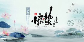 二十四节气宣传