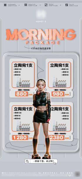 酒水海报