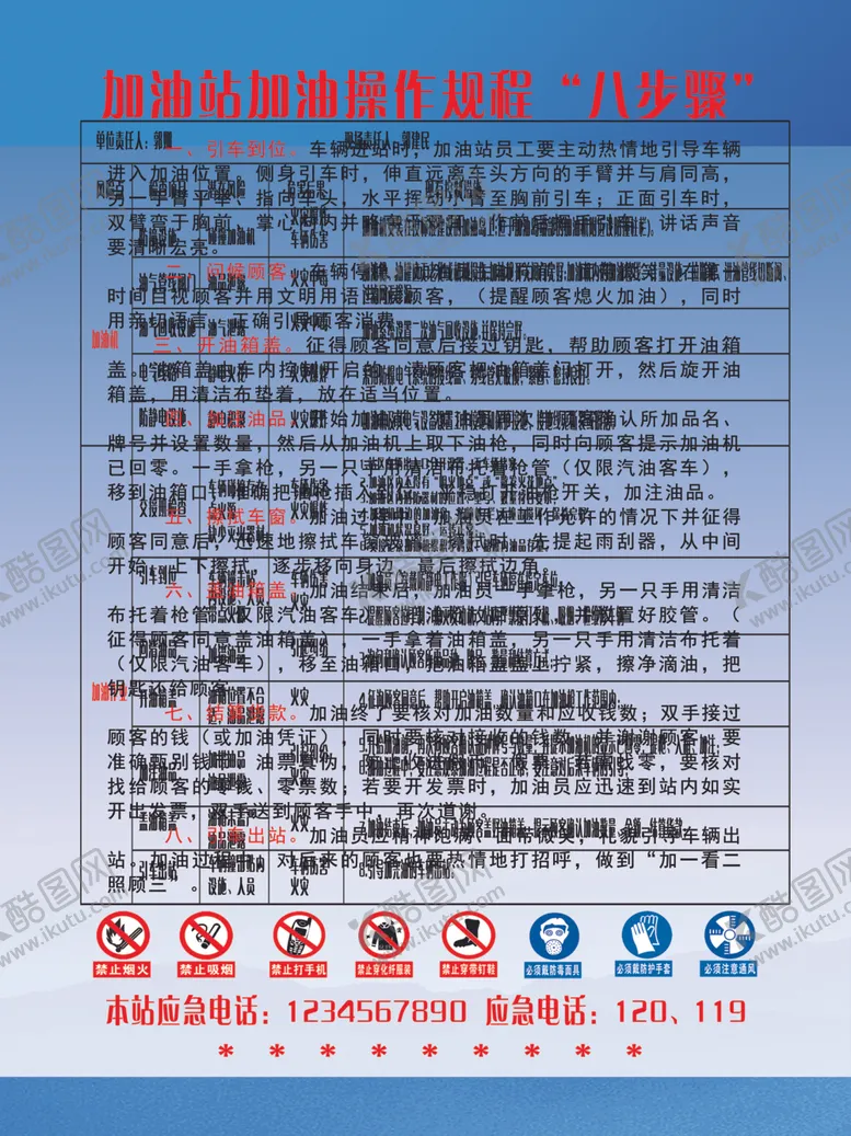 编号：46017706291054429259【酷图网】源文件下载-加油站公告牌